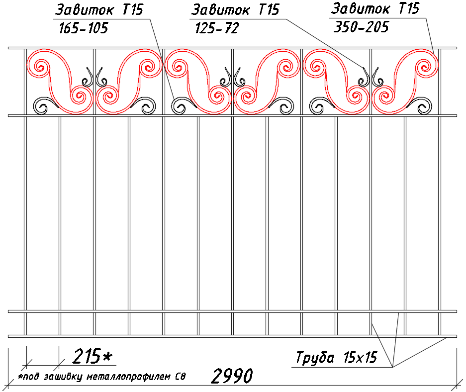 Завиток Т15-350-205 в заборах