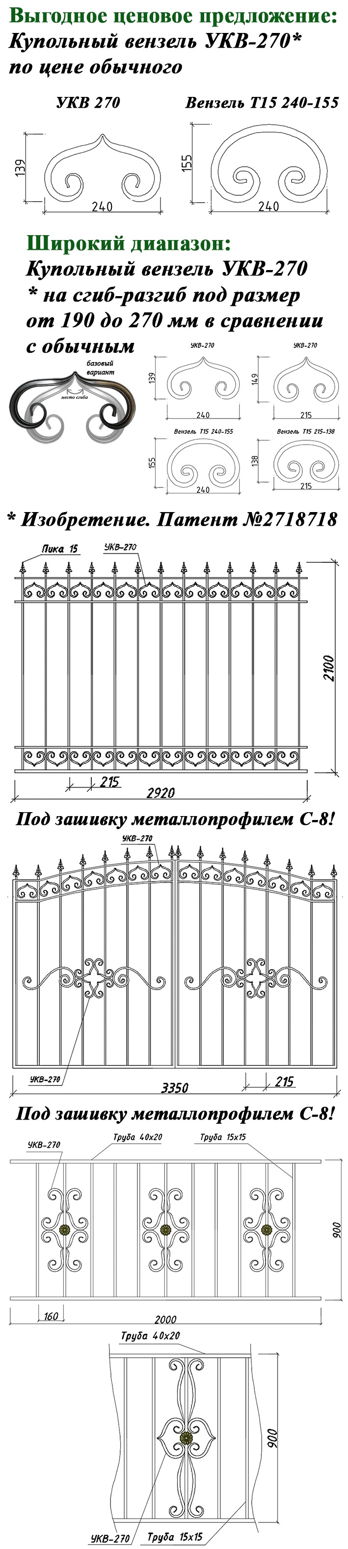 Купольный вензель УКВ-270