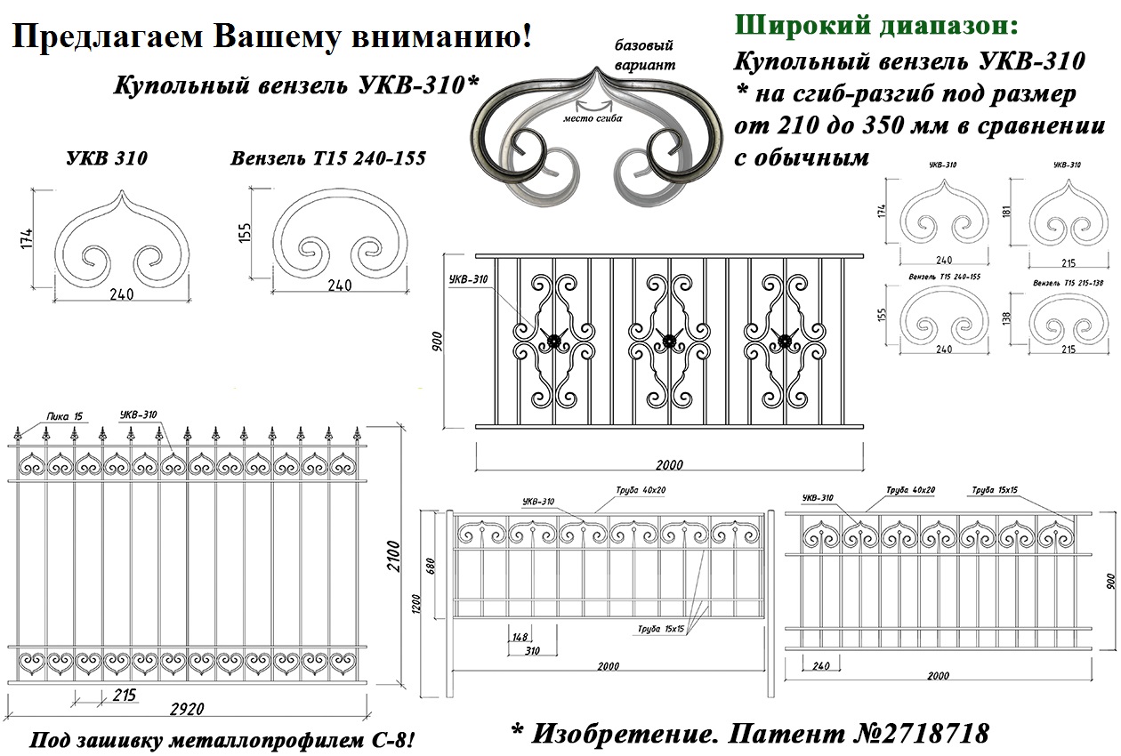 Применение купольного вензеля УКВ-310