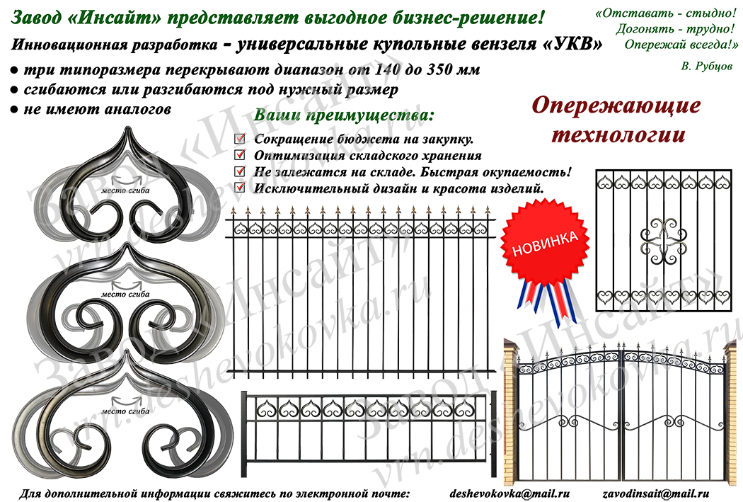 Купольные вензели 01а1